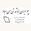 حروف کالیگرافی