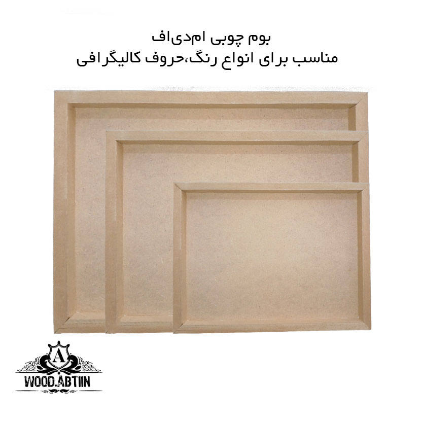 بوم چوبی 