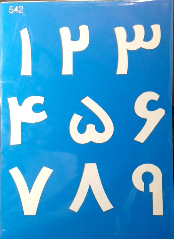 شابلون اعداد فارسي 26*36