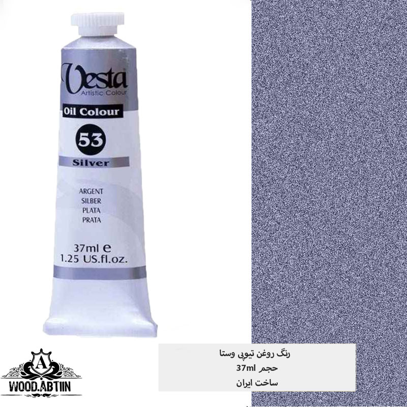 رنگ روغن وستا 37ml کد 53 Silver