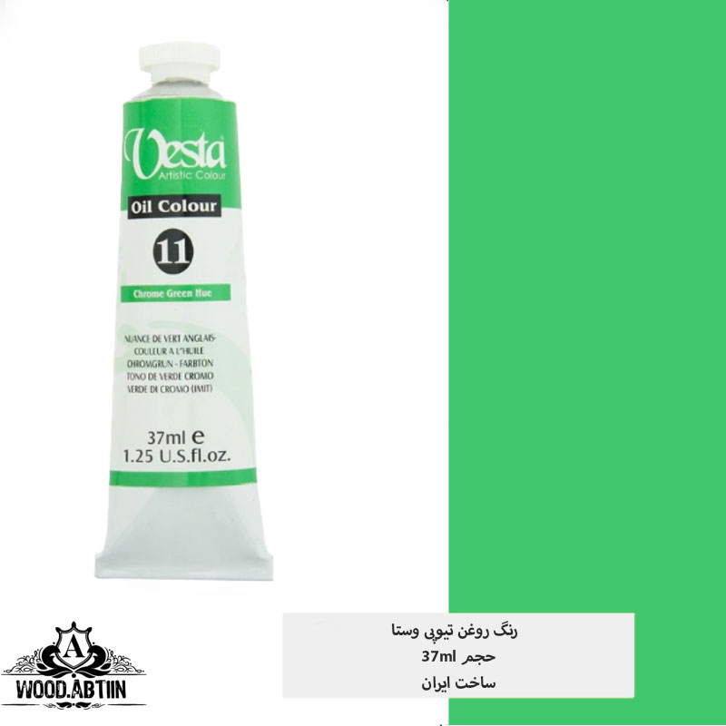 رنگ روغن وستا مدل Chrome Hue 11