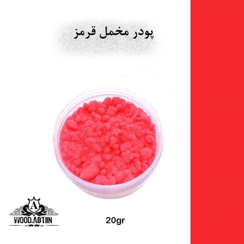 پودر مخمل قرمز