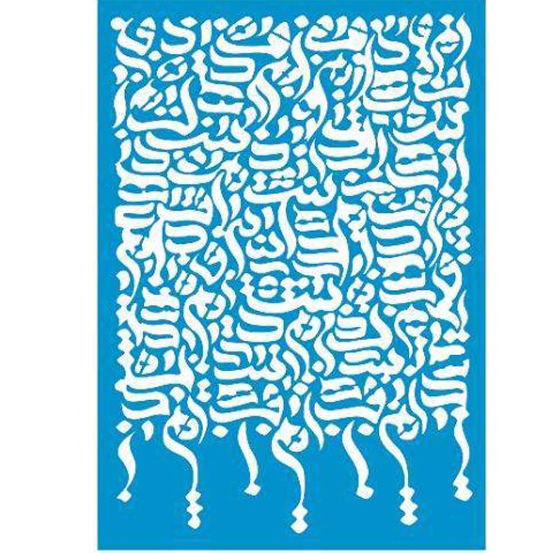 شابلون طرح حروف فارسی 70در100