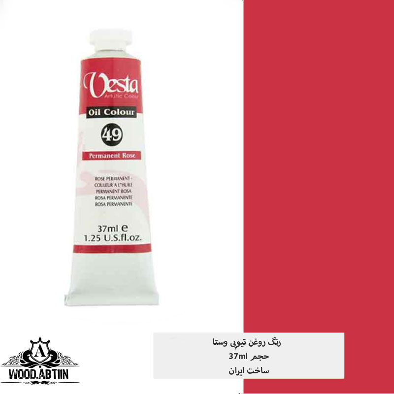 رنگ روغن وستا کد Permanent Rose 49