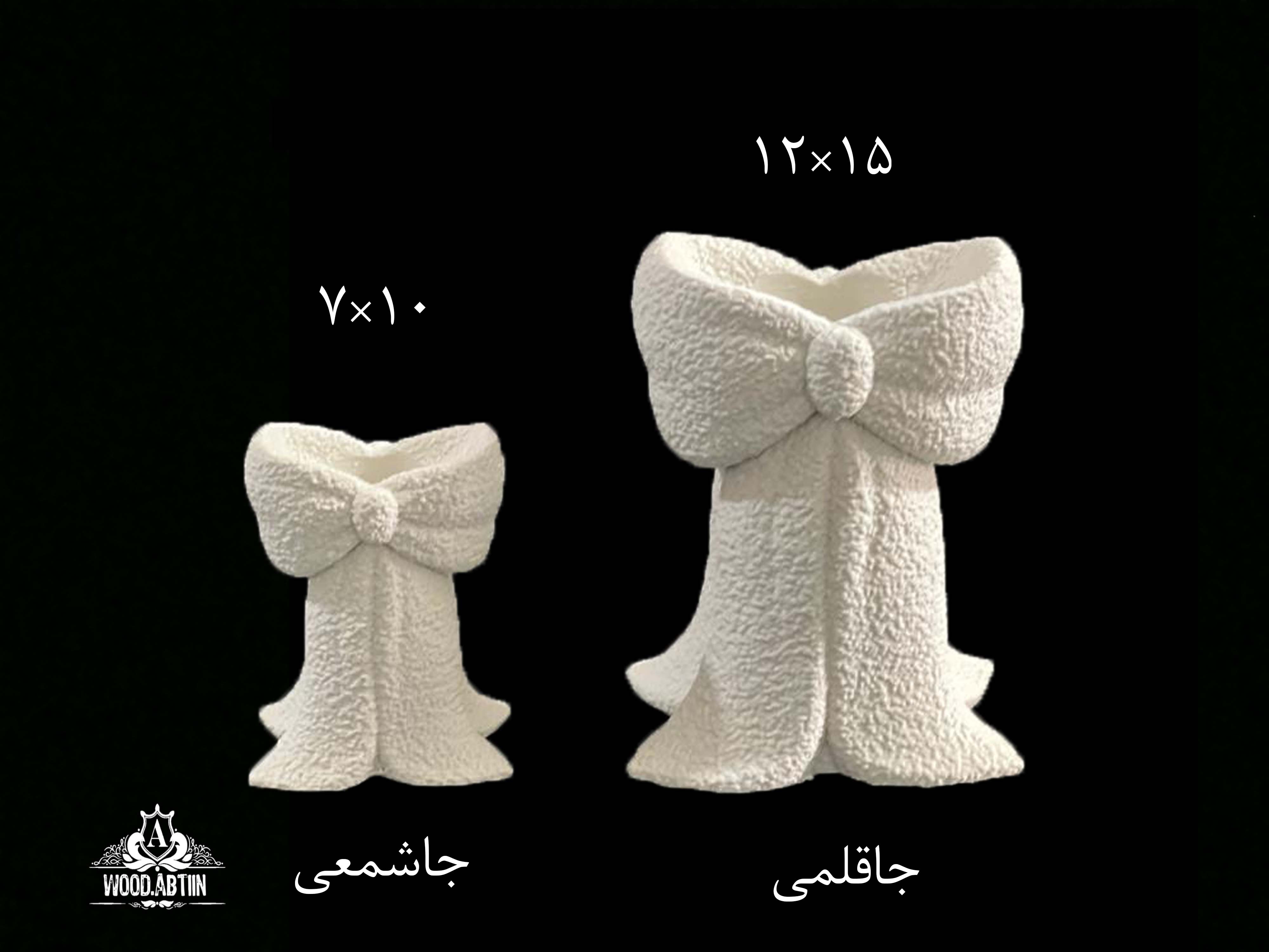 پلی‌استر جاقلمی و جاشمعی پاپیون دو سایز