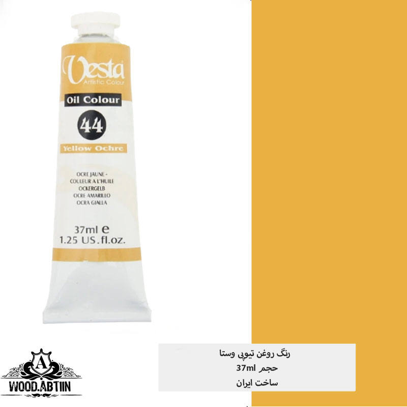 رنگ روغن وستا مدل Ochre 44