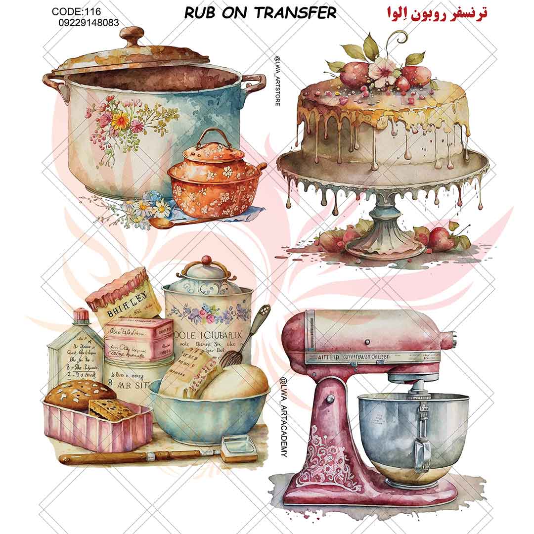 ترانسفر روبون کد1۱۶