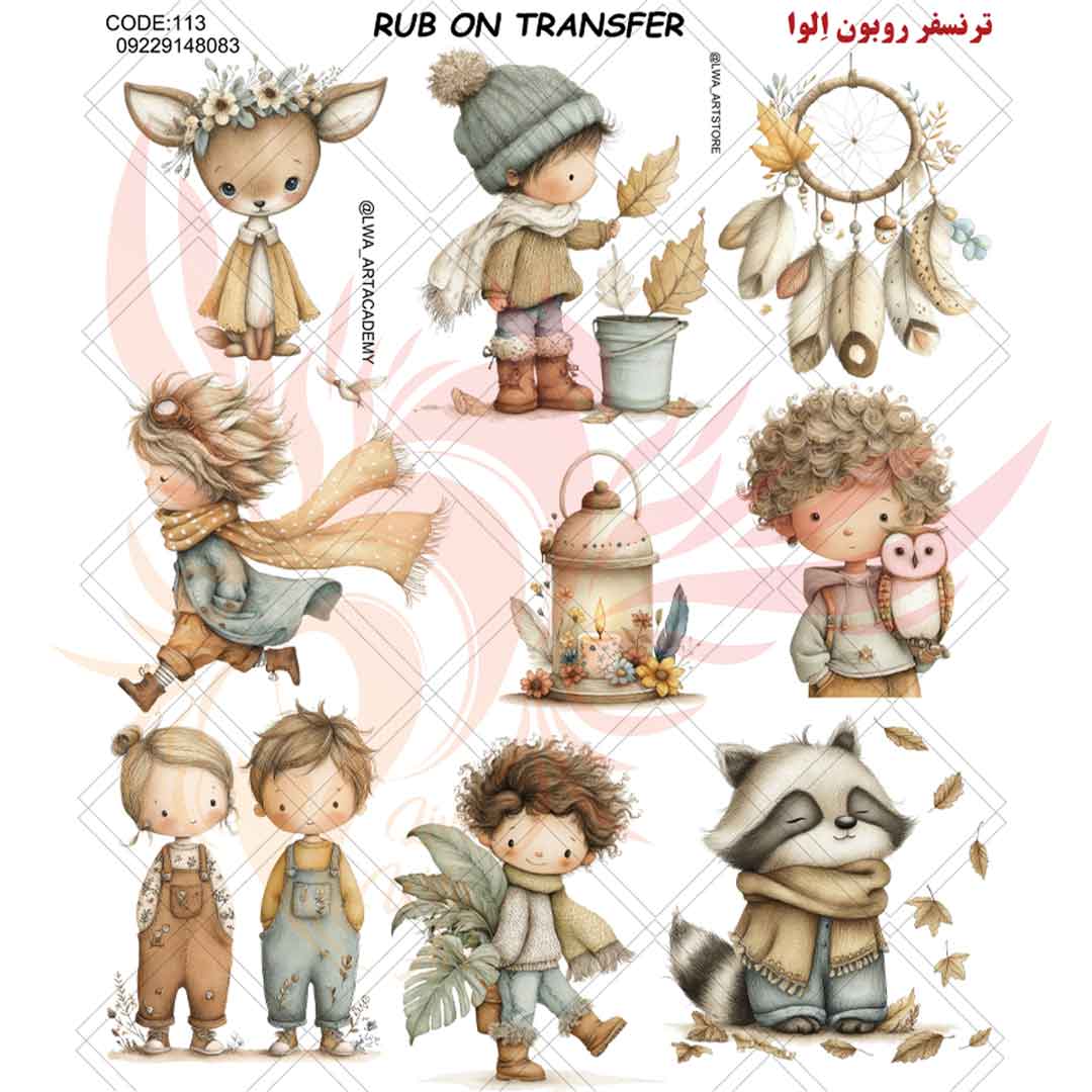 ترانسفر روبون کد1۱۳