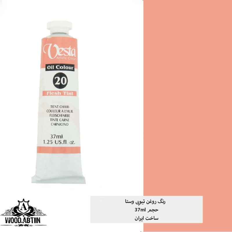 رنگ روغن وستا مدل Flesh Tint 20